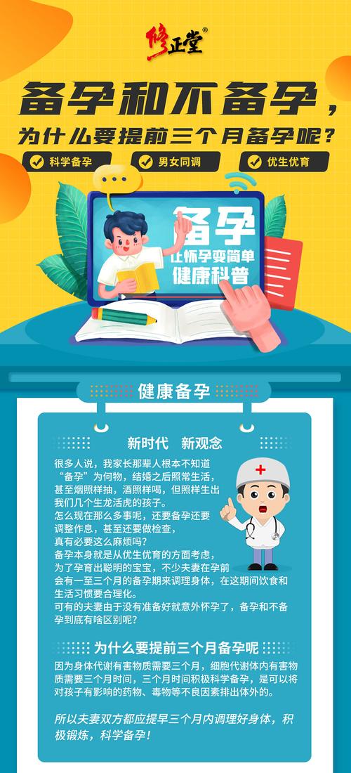 科学备孕，优生优育：详解家族计划的意义