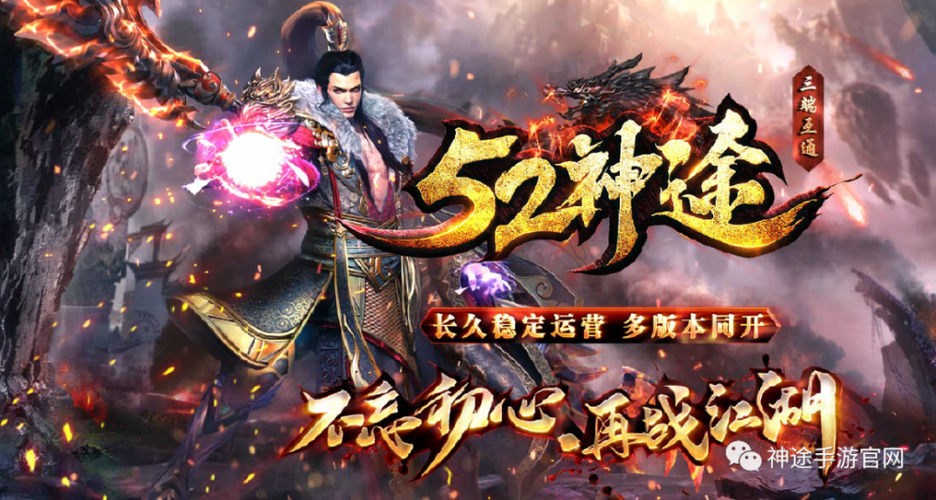 土豪神途礼包码怎么领？最新福利兑换码免费领取！