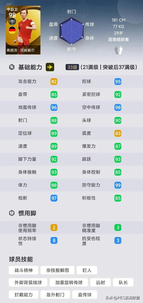 实况2010德甲补丁怎么用？新手安装教程一看就会！