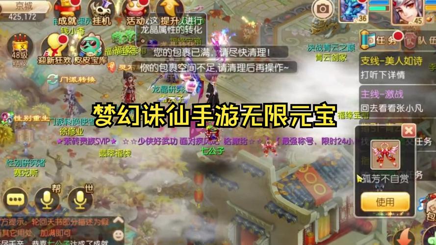 梦幻诛仙自动遇怪好用吗？实测效果让你告别手动！