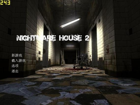 恶梦之屋2：比F.E.A.R更刺激的恐怖体验！