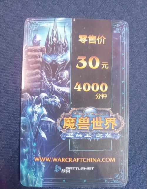最新魔兽世界台服点卡价格查询及购买方式汇总