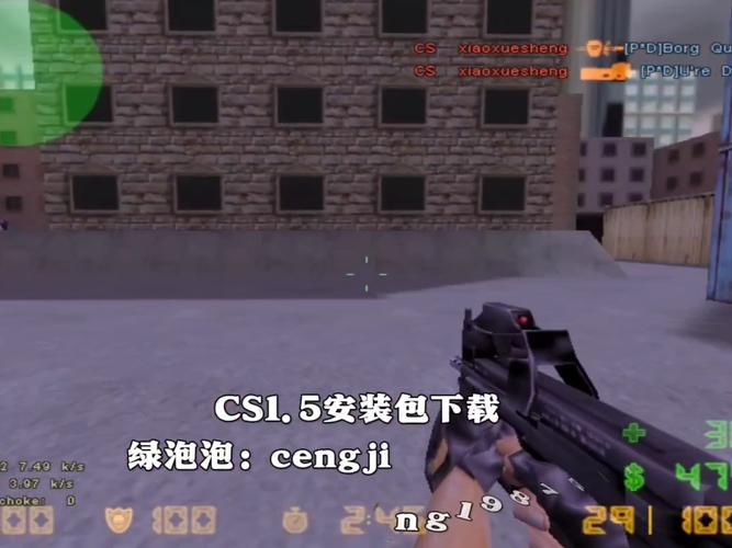 快速下载CS机器人，随时随地享受射击游戏快感！