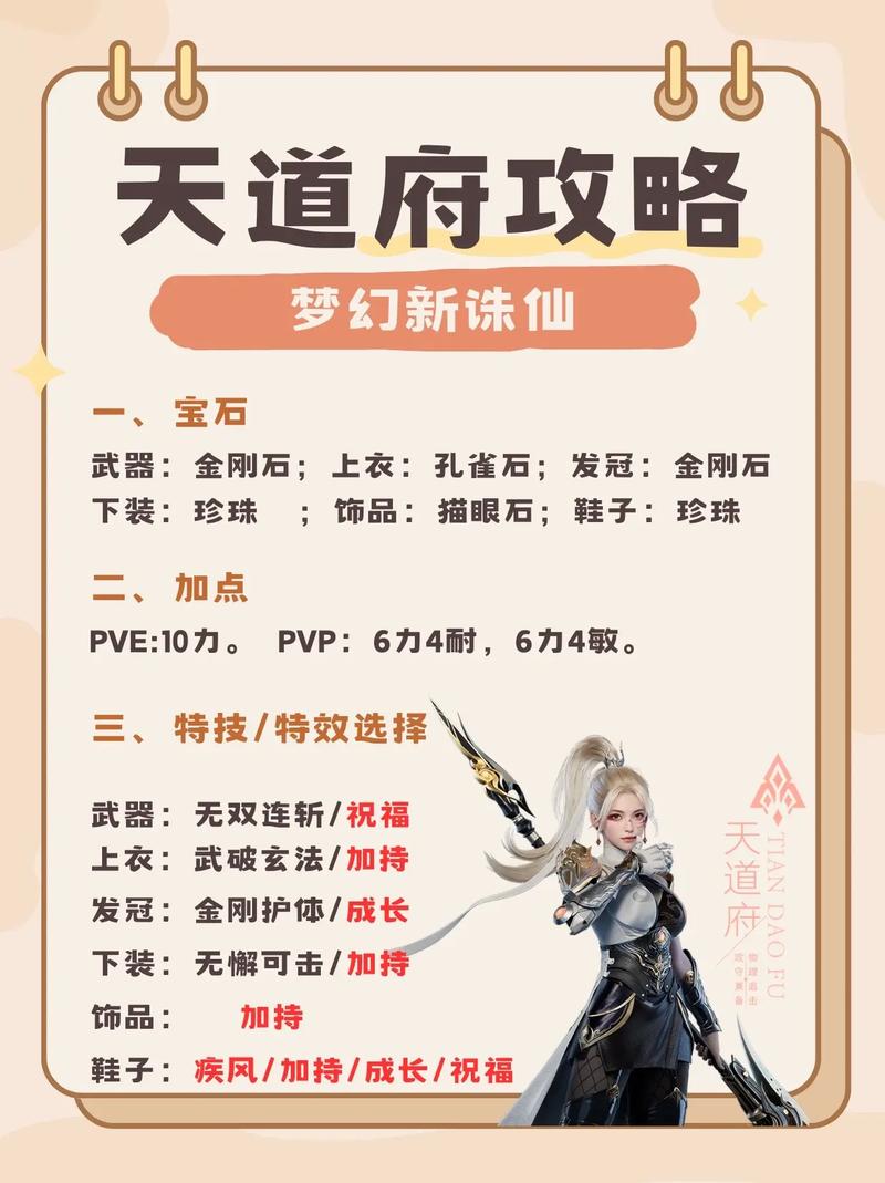 寻梦诛仙怎么快速升级？这份详细升级攻略请收好！