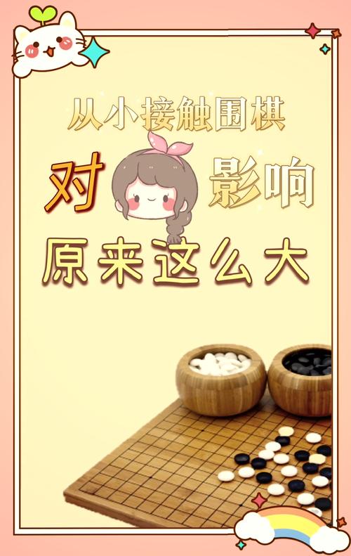 想学围棋就看围棋西游记，简单易懂进步快！