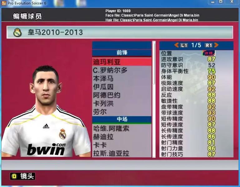 PES6注册表导入工具：新手也能轻松上手