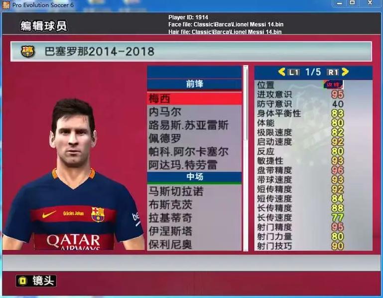 PES6注册表导入工具：新手也能轻松上手