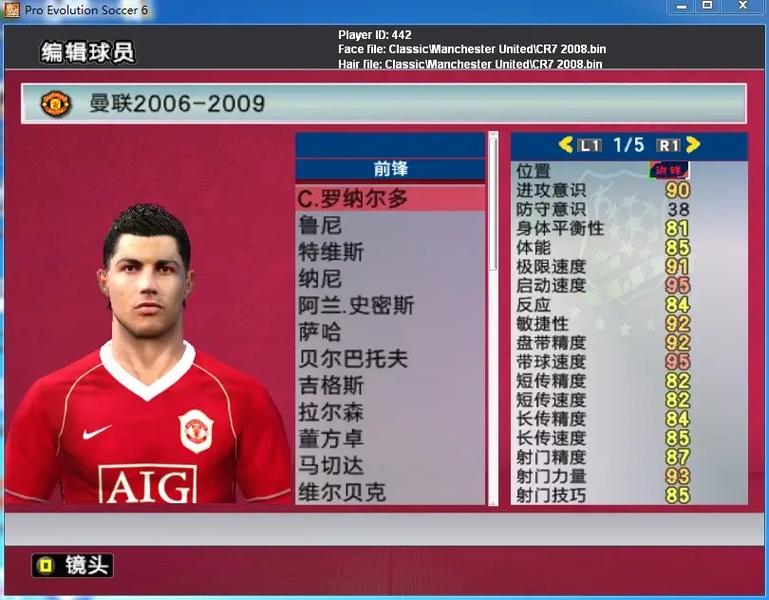 PES6注册表导入工具：新手也能轻松上手