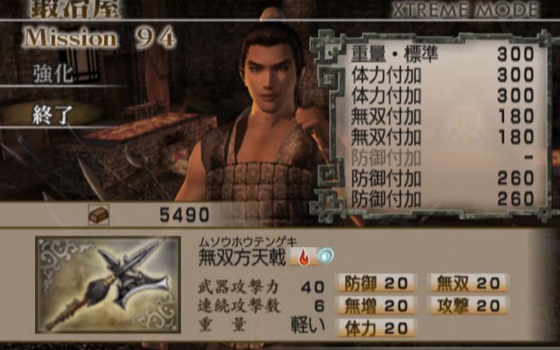 想知道真三国无双4武器拿法？看这篇就够了！