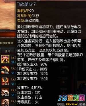 疾风之刃拳刹60级加点推荐：SP AP分配技巧分享