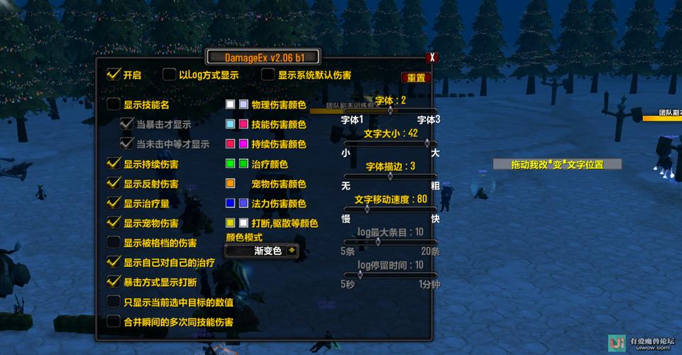 DamageEx插件详细设置指南：自定义你的伤害显示