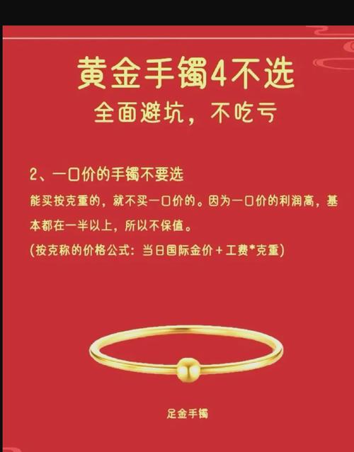手镯附魔攻略大全看这里！新手也能轻松上手！