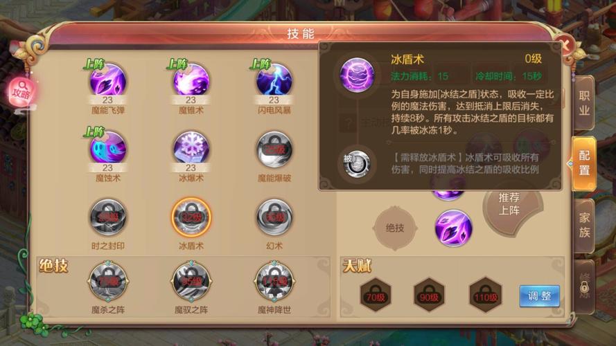 自由幻想手游术士技能深度解析：教你玩转术士所有技能