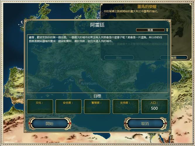 凯撒大帝4修改器教程：简单易上手，助你成为罗马帝国的统治者！