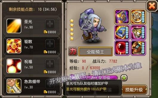 圣骑士觉醒任务流程详解，看完就会不走弯路！