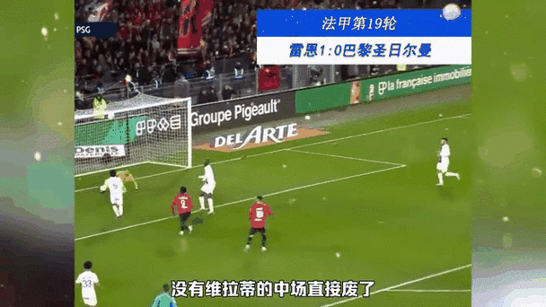 psg 1最新消息，大巴黎1号动态全掌握！