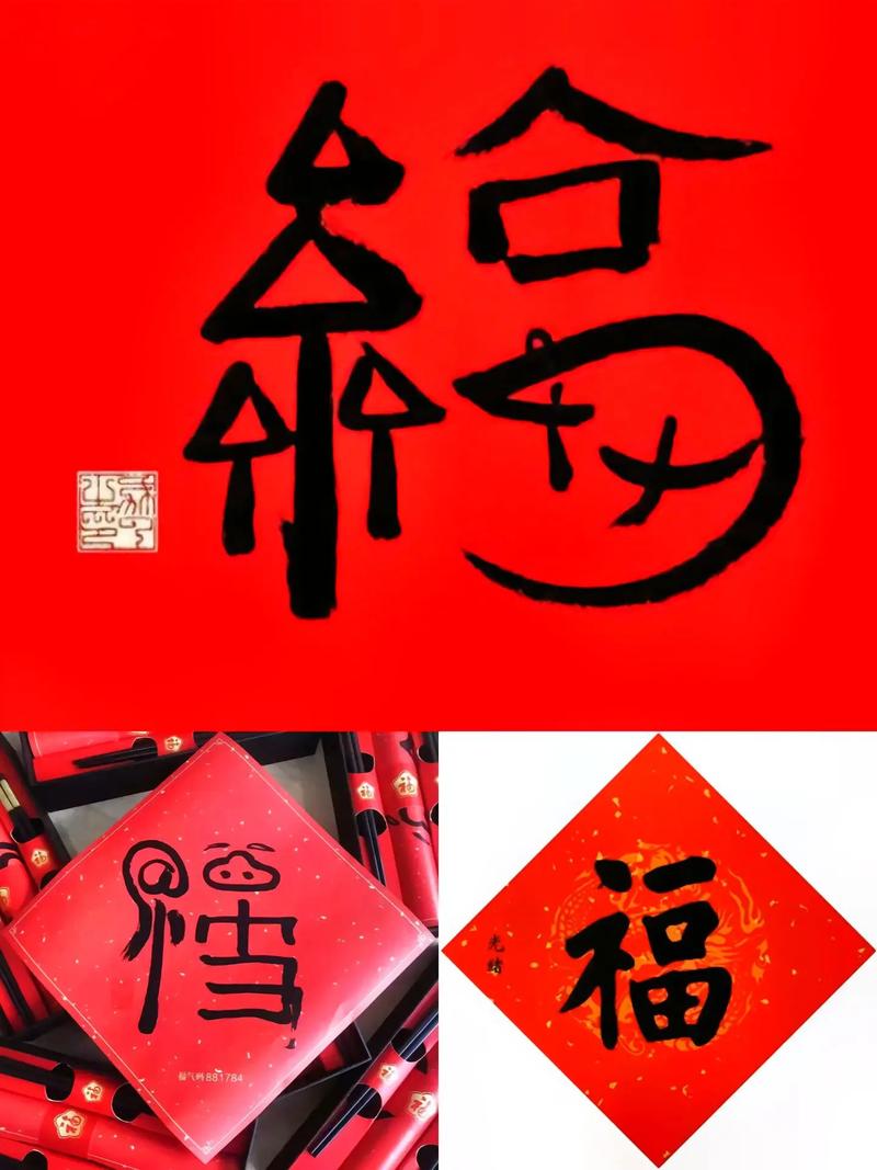 2023年敬业福在哪里？福字大全帮你快速找到