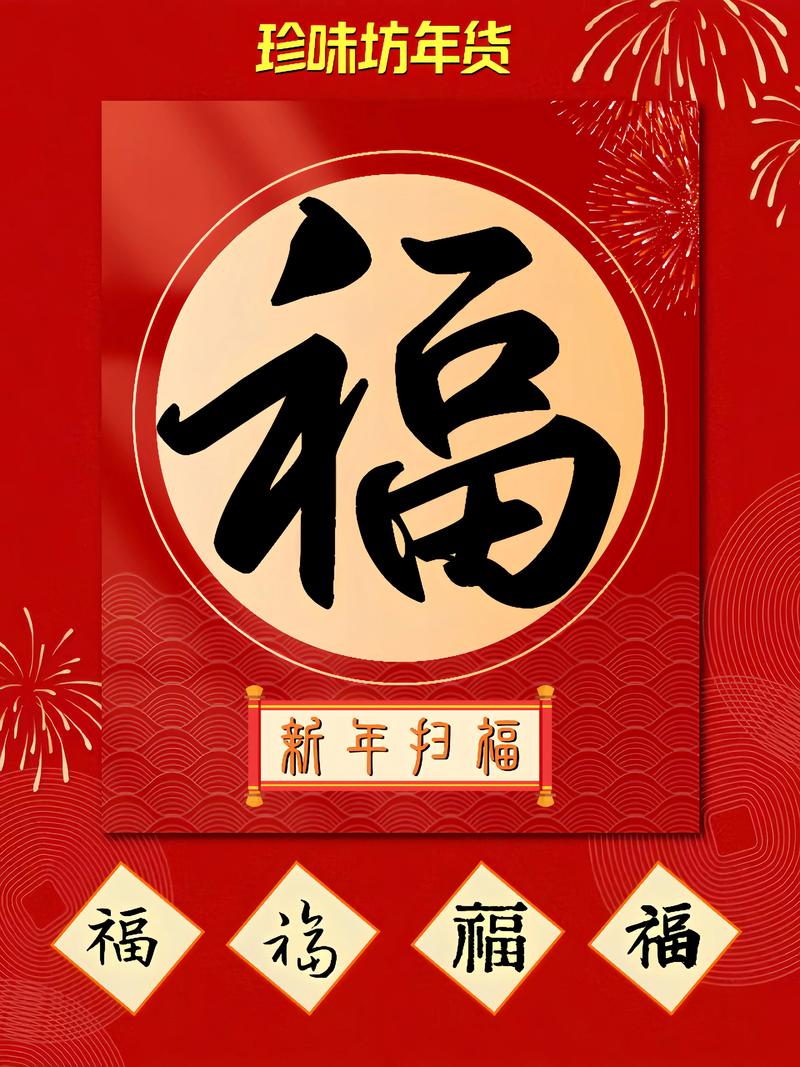 2023年敬业福在哪里？福字大全帮你快速找到