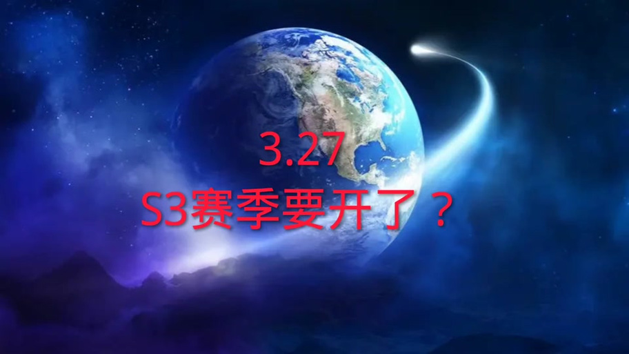 s3世界总决赛直播开始了！高清免费观看地址分享！