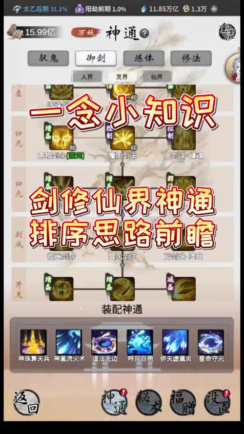 想玩通神？这些游戏技巧你一定要知道！