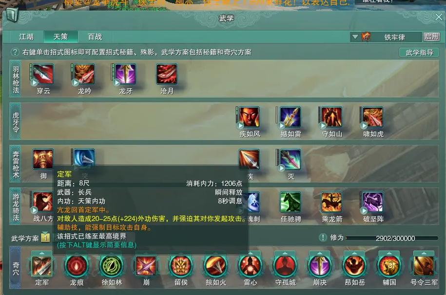 剑网3天策入门攻略：新手小白快速上手指南
