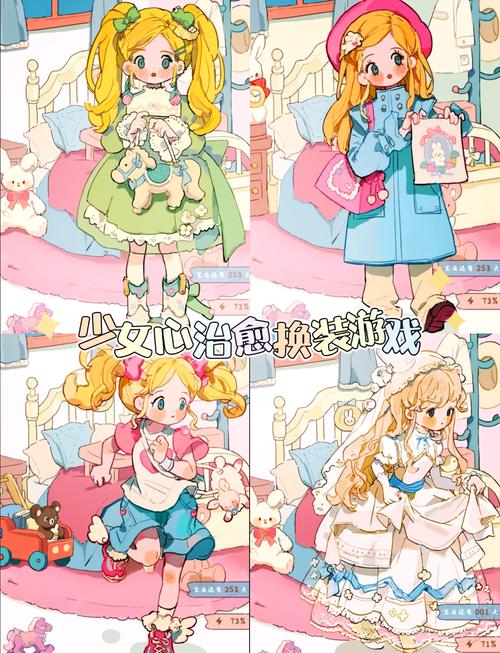 美少女换装游戏大全：超多漂亮衣服等你搭配！