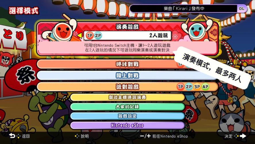 太鼓达人完整版中文版：畅玩所有歌曲！