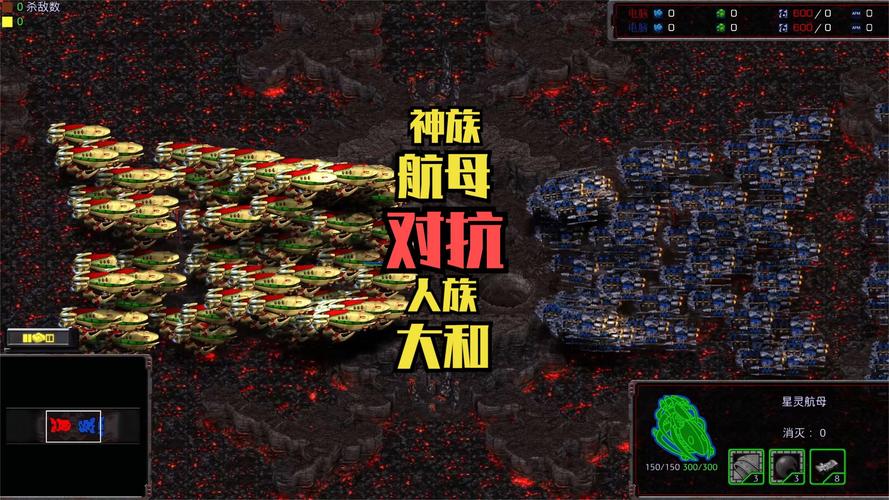 解密神族航母：强大的攻击力和防御力分析