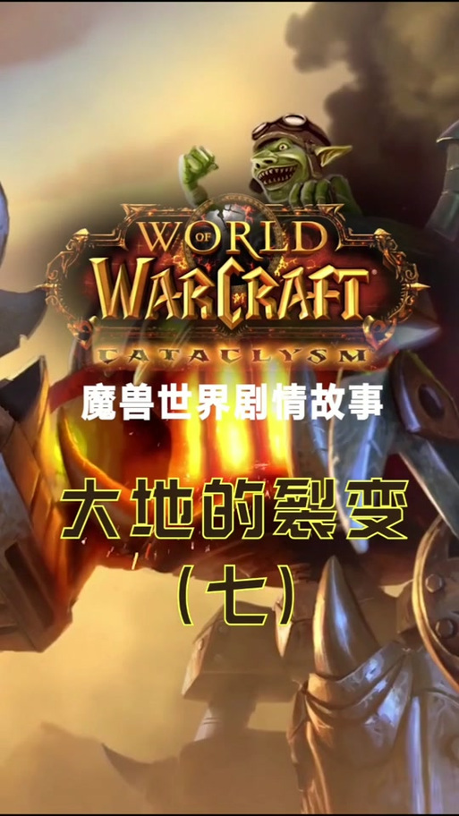 大地裂变任务攻略，卡关了？教你几个小技巧！