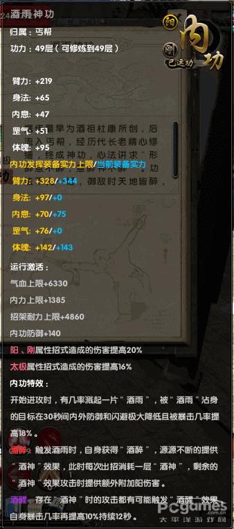 丐帮四内详解：你不知道的丐帮秘籍深度解读
