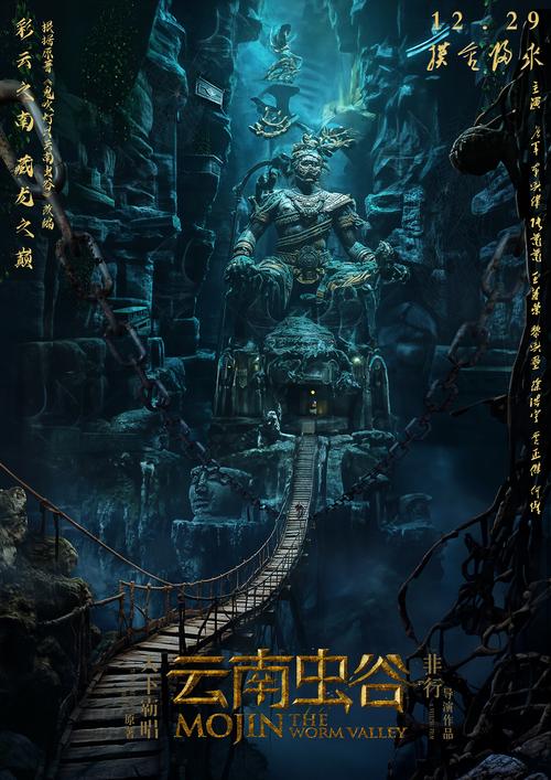 新鬼吹灯官网：重温经典，体验刺激探险！