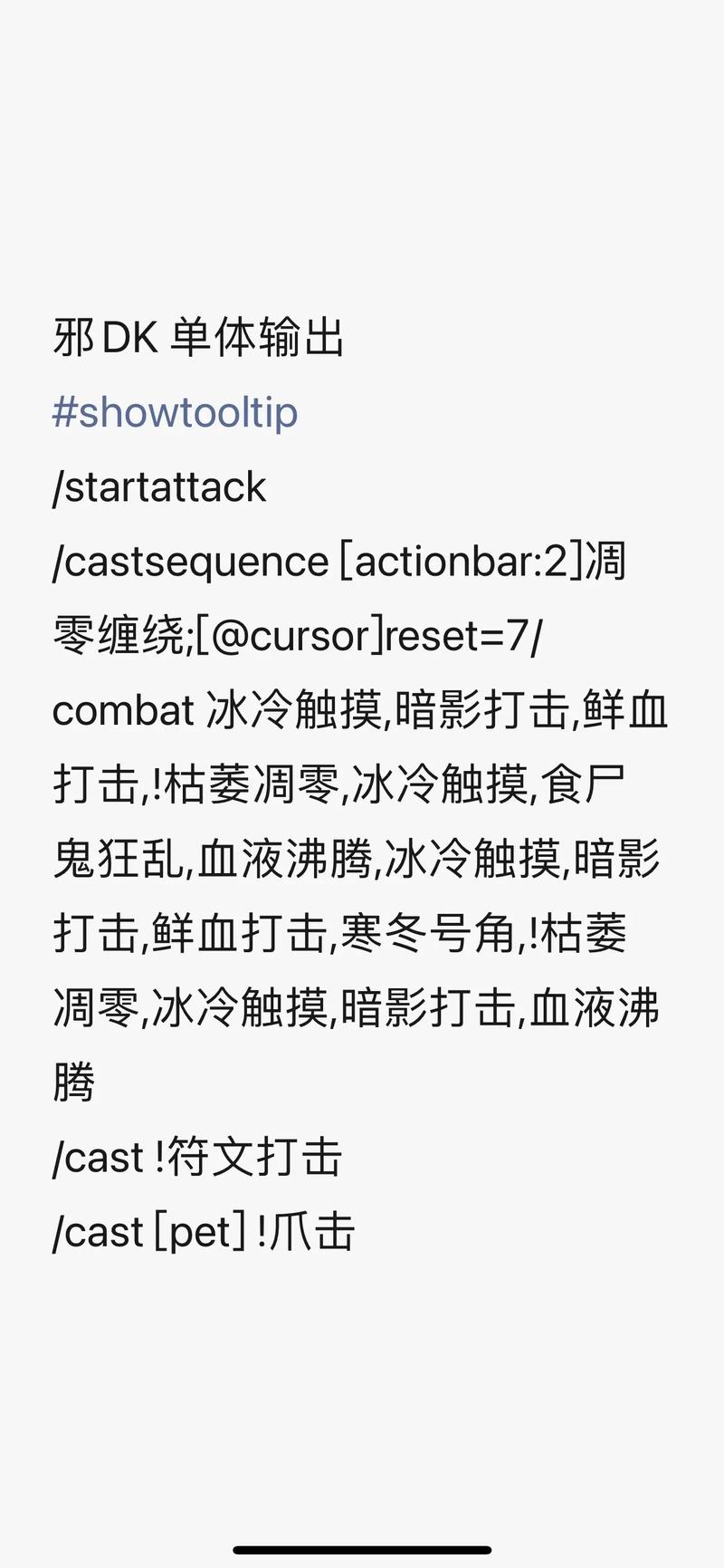 DK宏命令大全：快速上手实用宏分享