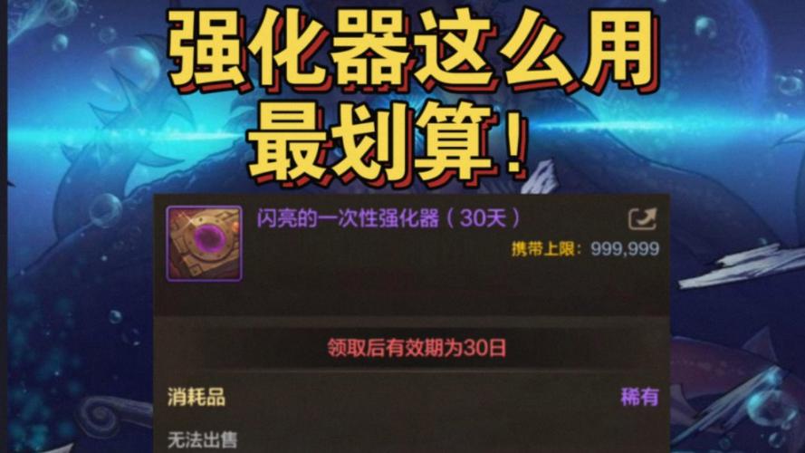 DNF装备强化：提升装备等级的最佳途径和方法