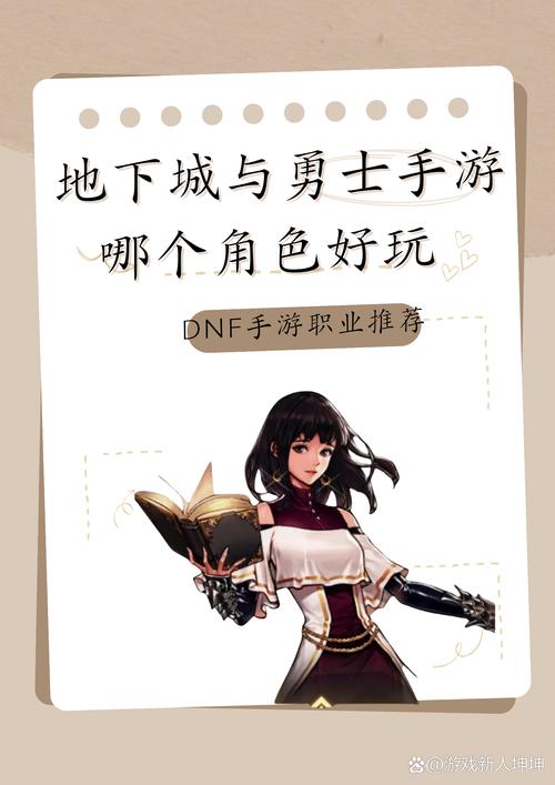 地下城与勇士好感度作用大揭秘：提升好感度获得更多奖励