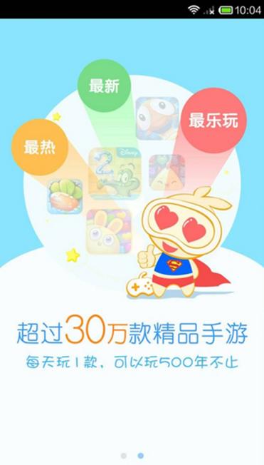 乐玩游戏中心APP：安卓手游下载平台，游戏爱好者首选！