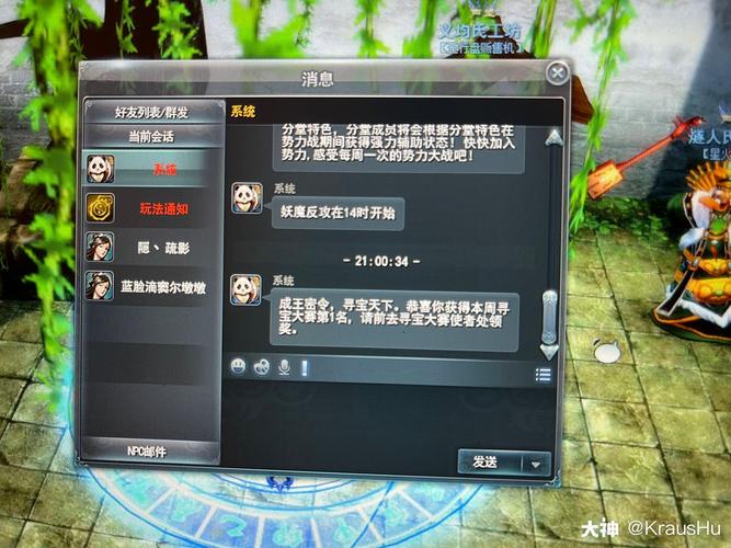 天下3装备任务流程详解，轻松搞定各种任务！