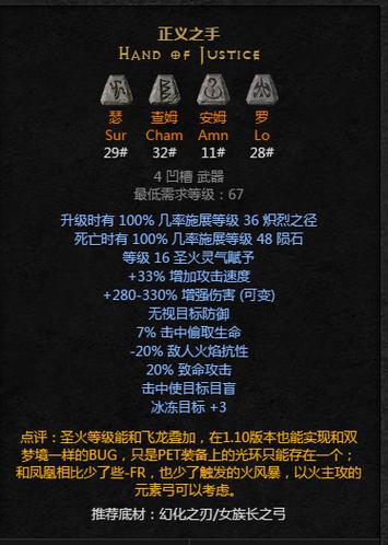 暗黑2装备符文之语怎么做？新手保姆级教程！