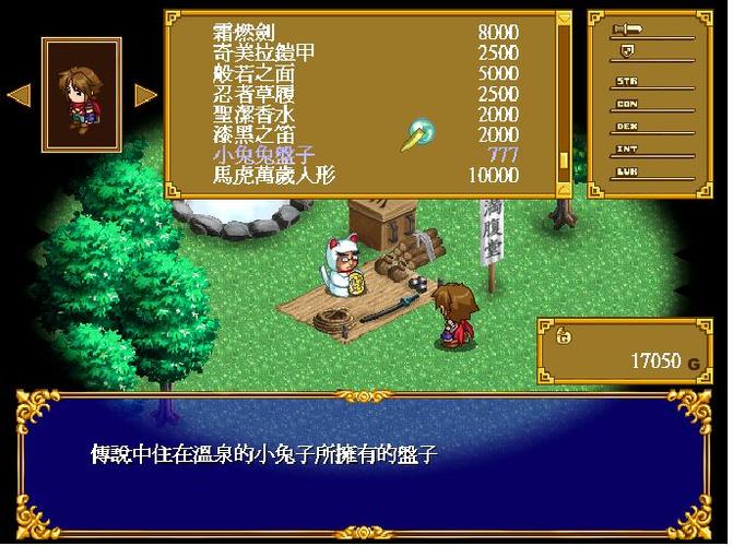 新神奇传说3存档大全：多关卡多周目存档等你下载