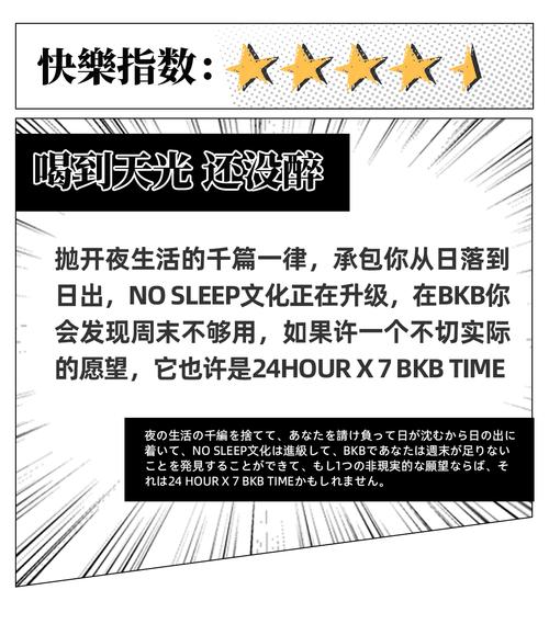 bkb是什么？为什么大家都喜欢用bkb？