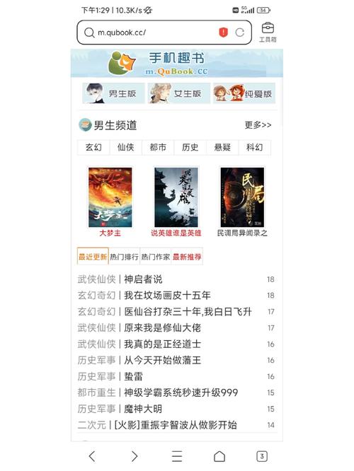 宝书网手机版：TXT电子书免费下载，随时随地阅读