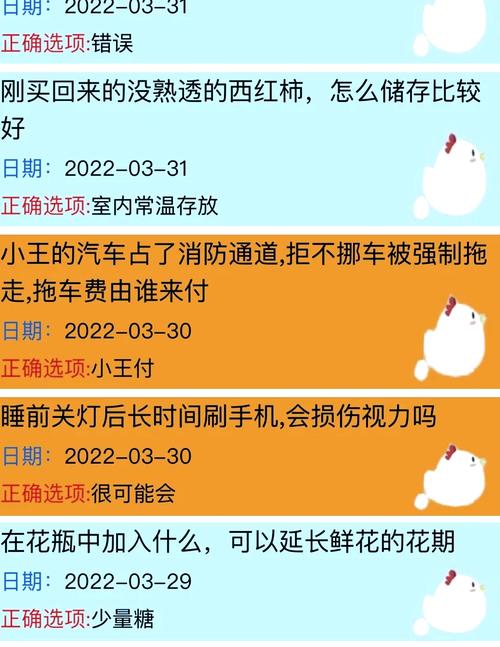蚂蚁庄园卧雪眠霜是啥？今日小鸡答题答案揭晓！