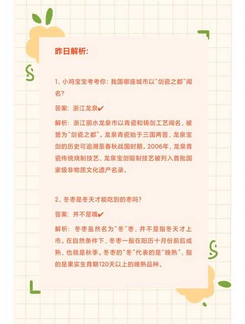 蚂蚁庄园卧雪眠霜是啥？今日小鸡答题答案揭晓！