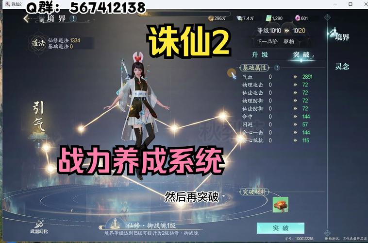 新诛仙2手游官网在哪？最新下载地址及安装教程！