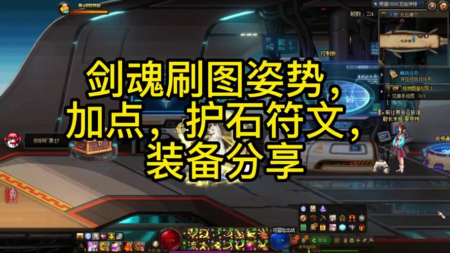 DNF流心技能连招攻略：轻松打出高额伤害