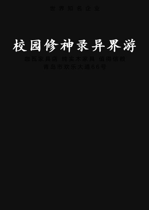 校园修神录4.4最新版本更新内容详解：装备升级与玩法提升