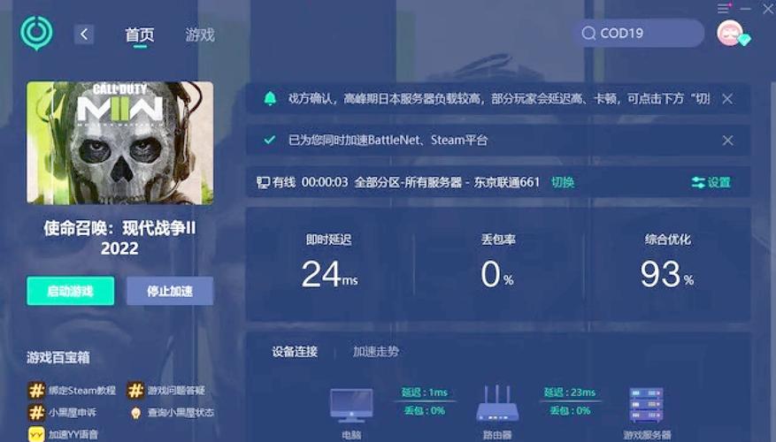 使命召唤9点开始玩不了？简单几步轻松搞定！