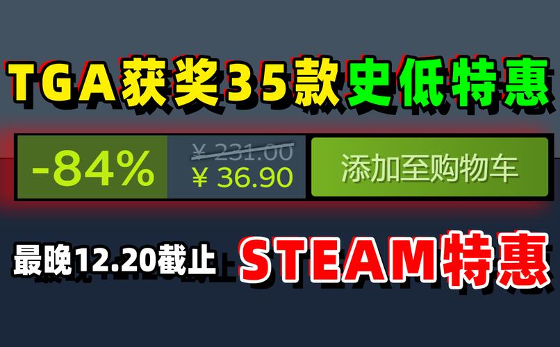 TGA商城特卖活动，游戏折扣低至3折