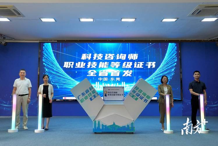 粤正科技咨询：助力企业发展的专业顾问