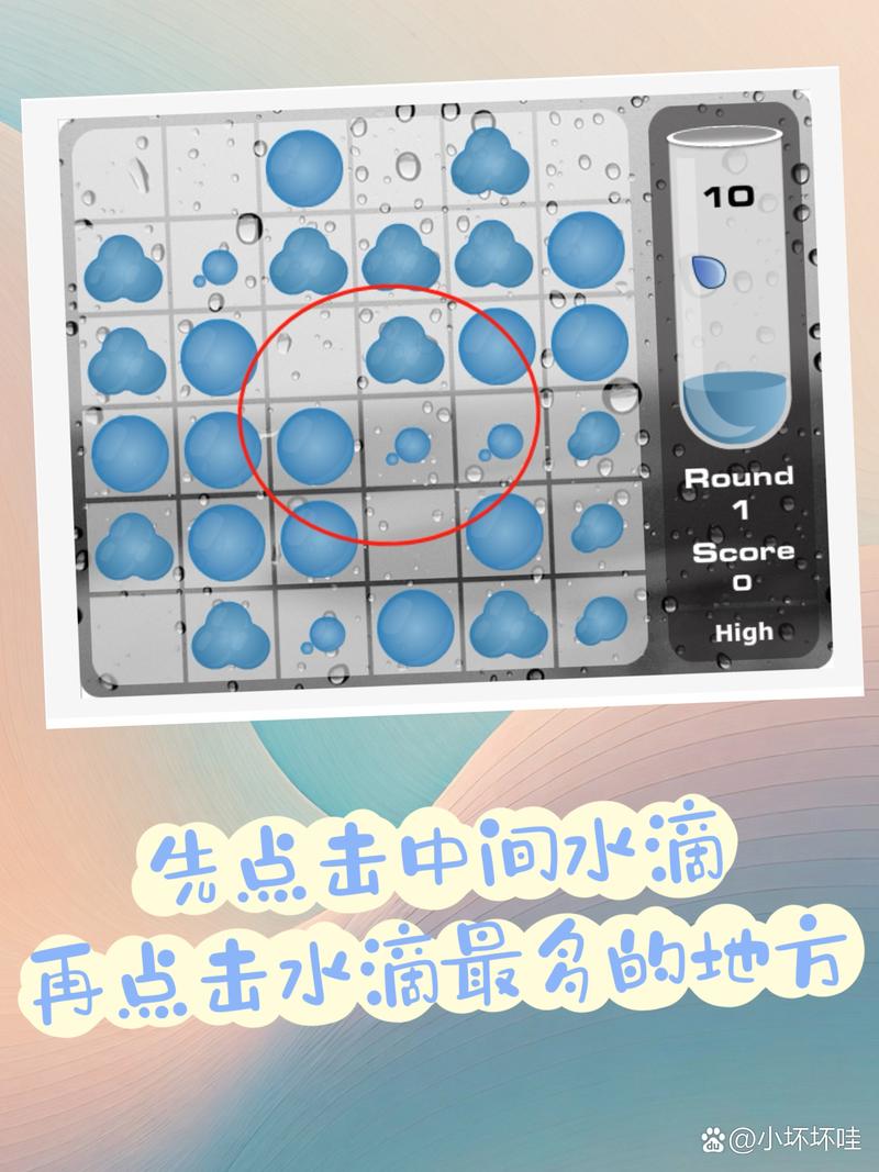 想玩十滴水？这篇攻略教你快速上手，轻松通关