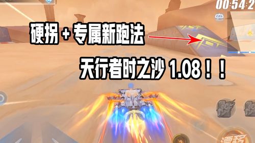 QQ飞车时之沙跑法详解，新手也能轻松拿高分
